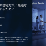 転勤辞令が出た！急いで売らないとダメ？焦らずベストな方法を見つけよう