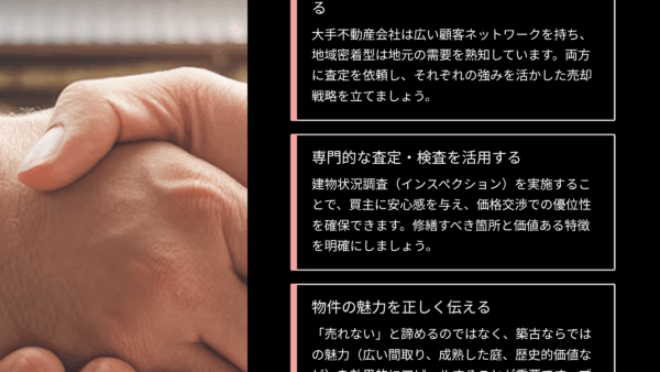 52歳主婦実話。築30年の古いキッチンが恥ずかしくて売却を諦めていた私が、三井のリハウスで予想外の高値売却に成功した理由【築古住宅でお悩みの方へ/不動産売却/中高年】