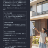 売れなかったときの責任は誰が？契約前に確認すべきこと