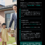 不動産会社を途中で変えたい契約期間中の変更は可能？