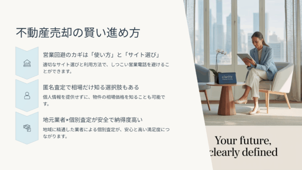 一括査定の営業攻撃が怖いしつこくされない方法教えます