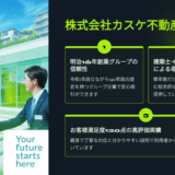 カスケ不動産の評判・口コミを徹底調査｜岡山で不動産売却するなら知っておきたい5つのポイント