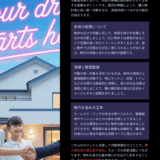 家具はそのまま？空っぽ？内覧で好印象を与える部屋の作り方