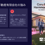 あゆみ不動産有限会社の評判・口コミを一級建築士が徹底分析｜岡山市東区の地域密着35年の実力