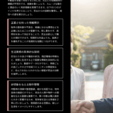 内覧で何を聞かれる？よくある質問と上手な答え方