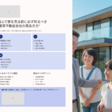 岡山で家を売る前に必ず知るべき“悪質不動産会社の見抜き方”｜トラブル事例から学ぶ安全な選び方
