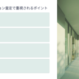 岡山では戸建てとマンションどちらが売りやすい？売却期間・相場・ニーズから実態を比較