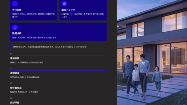 岡山で家を売るならリフォームすべき？費用対効果と“やると損する工事”を建築士が診断